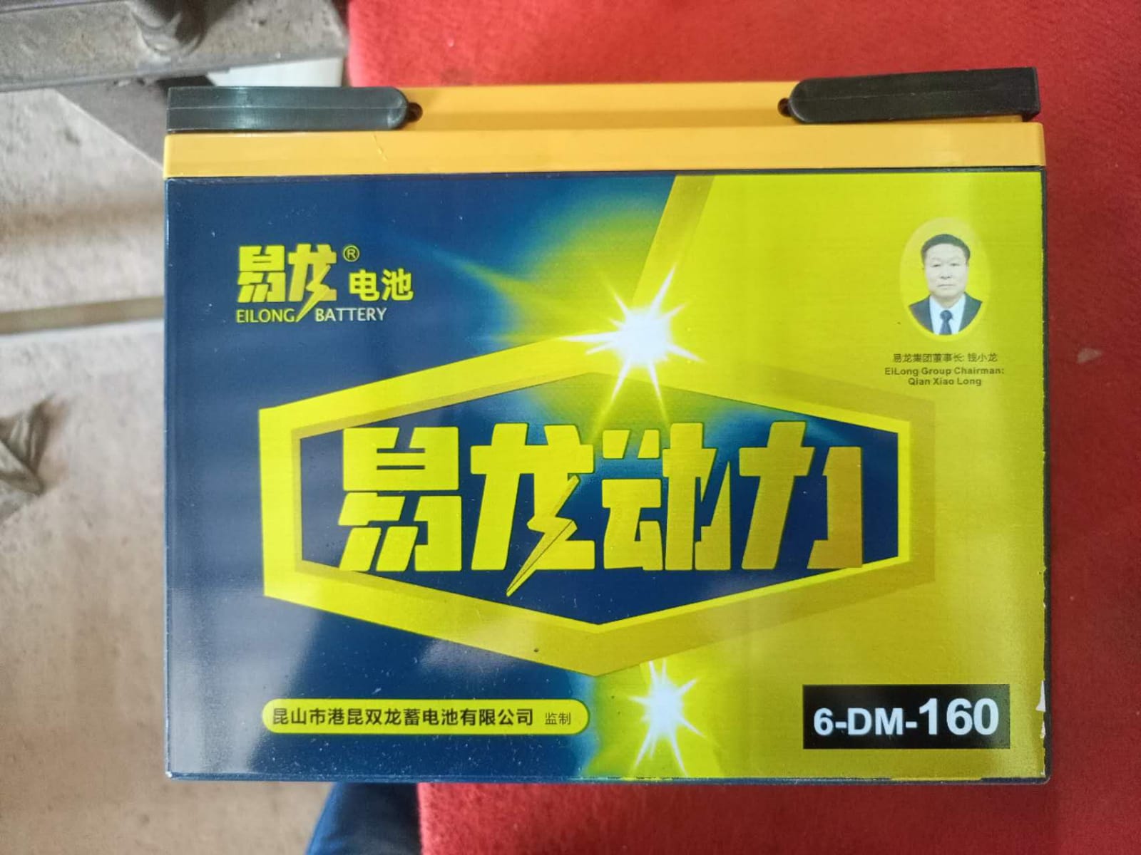 Eilong Dry Battery 6-DM-160