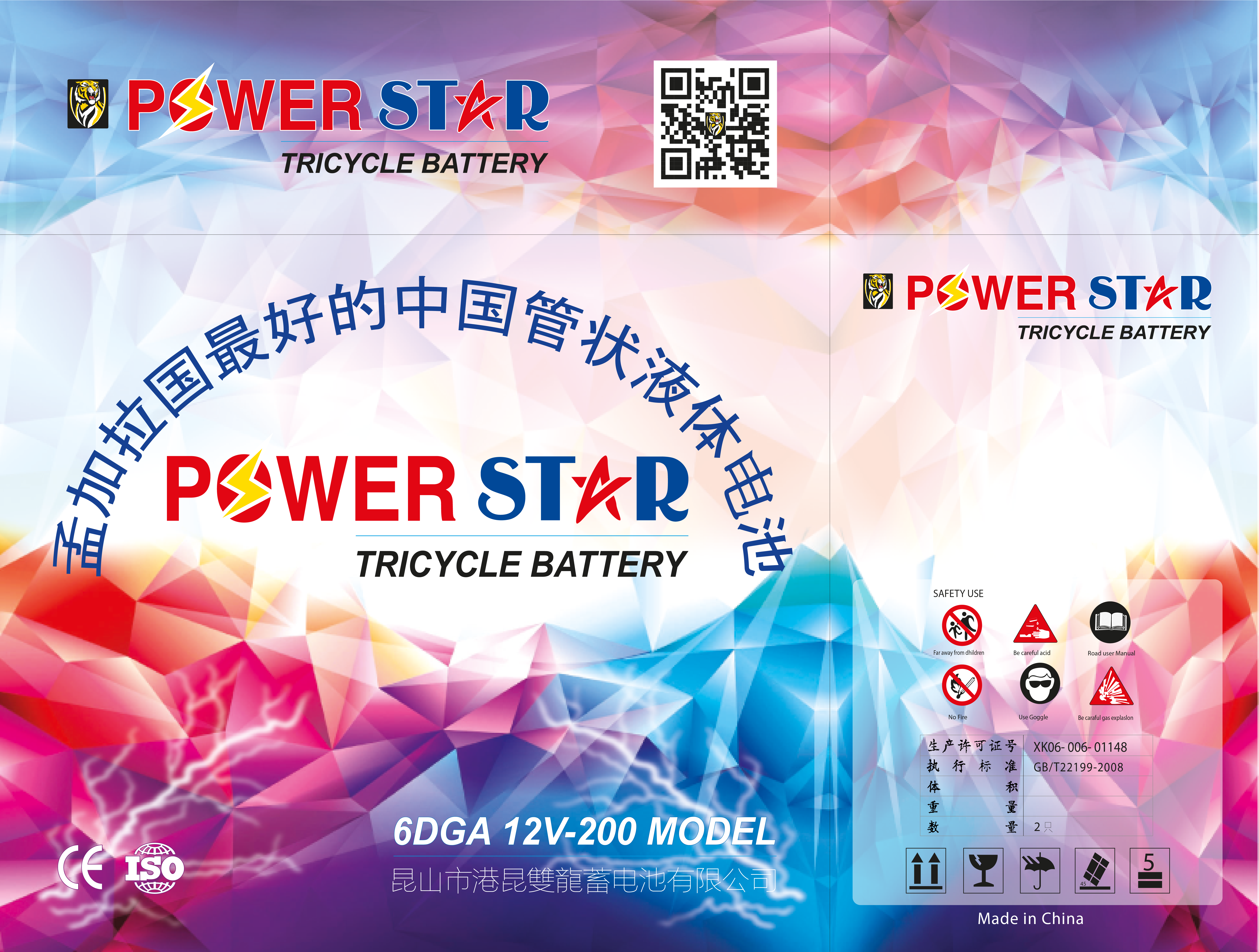 PowerStar Tricycle Battery 29 KG