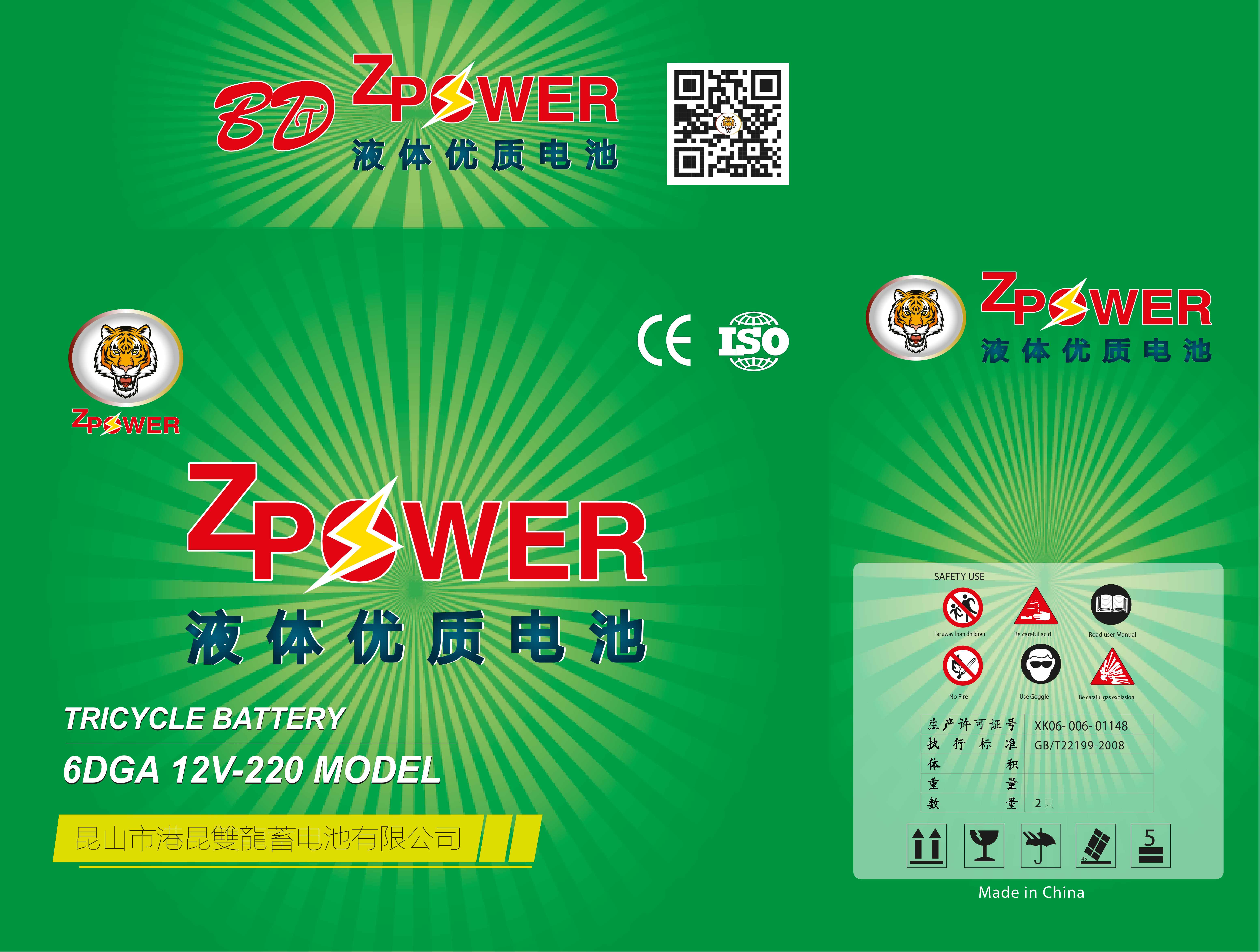 ZPower Tricycle Battery 29 KG